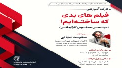 دبیرخانه جشنواره بین‌المللی اشراق برگزار می کند: